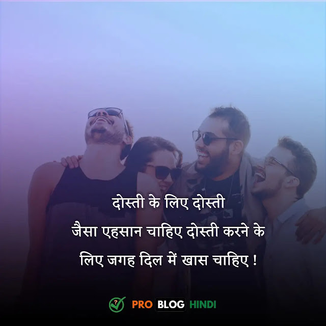 best friend shayari in hindi, फ्रेंड शायरी हिंदी 2 line, फ्रेंड शायरी हिंदी attitude, बेस्ट फ्रेंड शायरी funny, बेस्ट फ्रेंड शायरी इन इंग्लिश, बेस्ट फ्रेंड शायरी इमेज, बेस्ट फ्रेंड शायरी बर्थडे, बेस्ट फ्रेंड शायरी मराठी, best friend status in hindi, best friend quotes in hindi, best friend lines in hindi, best friend captions in hindi, dosti shayari in hindi, friendship quotes in hindi, friendship day quotes in hindi, friendship shayari in hindi, heart touching lines for best friend in hindi, friend ke liye shayari, bestie shayari, funny friendship shayari in hindi, heart touching shayari for best friend, friendship day shayari in hindi, funny shayari on friends, royal friendship status in hindi, best friend ke liye shayari