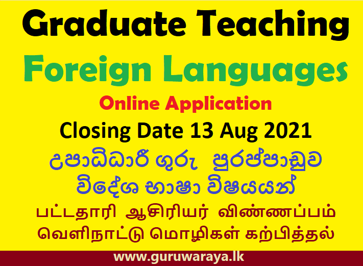 Graduate Teaching : Foreign Language Subjects (Online Application)