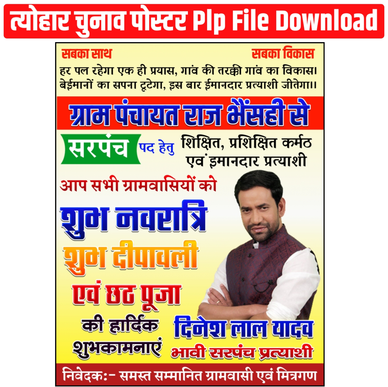 Sarpanch Pad Hetu Chunav Poster Plp File 2125 Download