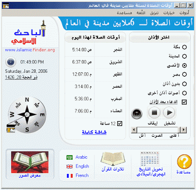 Download Athan Basic 4.4