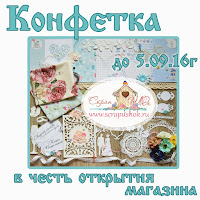 http://fairy-peace.blogspot.ru/2016/08/blog-post.html