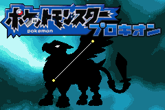 Pokemon Deneb (Japanese/GBA)