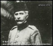 Η Απελευθερωση των Ιωαννινων