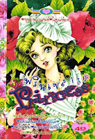 ขายการ์ตูนออนไลน์ Princess เล่ม 139