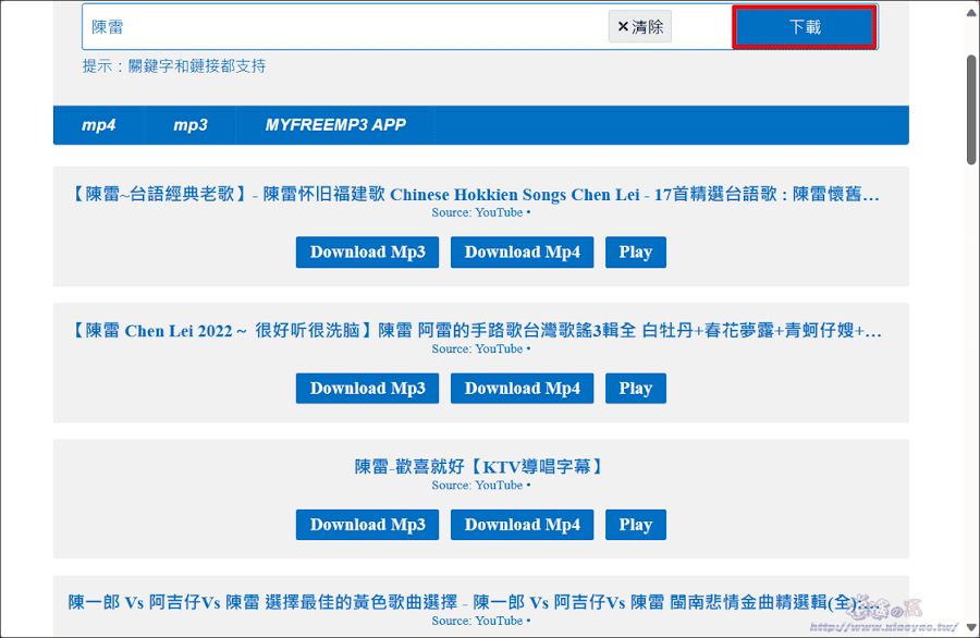 MyFreeMP3 搜尋下載MP3音樂