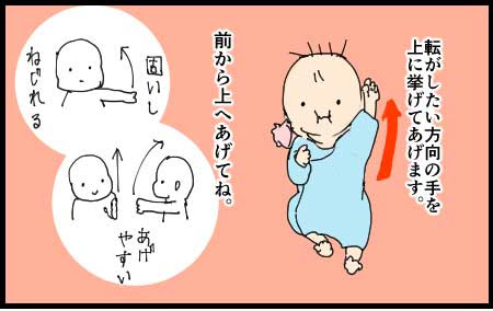 赤ちゃんのうつ伏せ練習 かんたんにうつ伏せにする方法 ぱたぱた家族と子育て記録