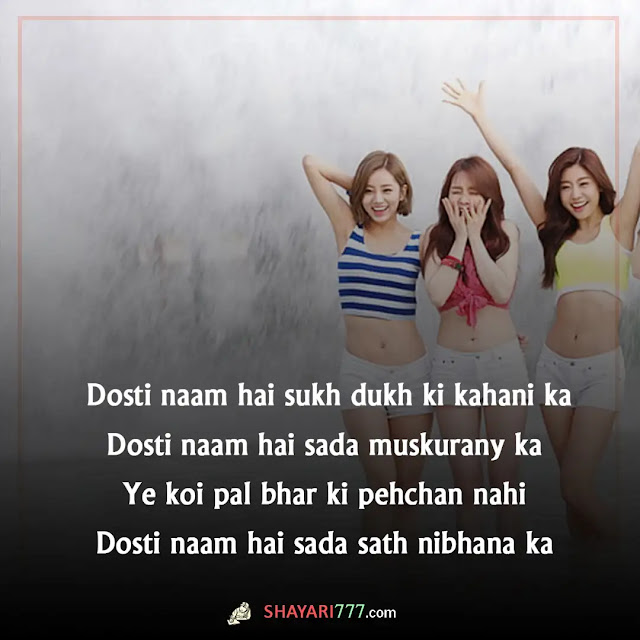 dosti friendship shayari in english, dosti shayari in english quotes, dosti shayari in english dp, dosti shayari 2 line english, dosti shayari in english attitude, sachi dosti shayari in english short, best friend shayari copy paste, friendship shayari with emoji, dosti shayari image english, zindagi aur dosti shayari english