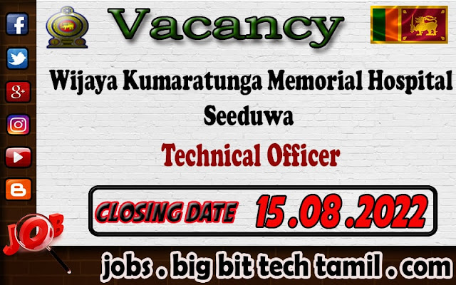 Technical Officer – Wijaya Kumaratunga Memorial Hospital Seeduwa