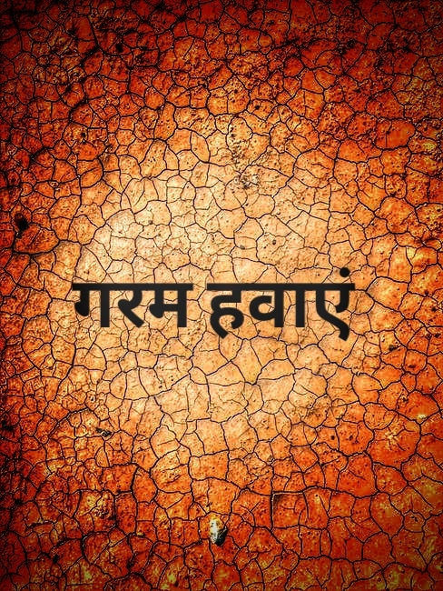 Hindi poem