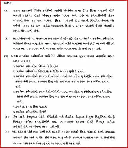 Uchchak Nanakiy Sahay Ange Na Tharav Ane Documents List