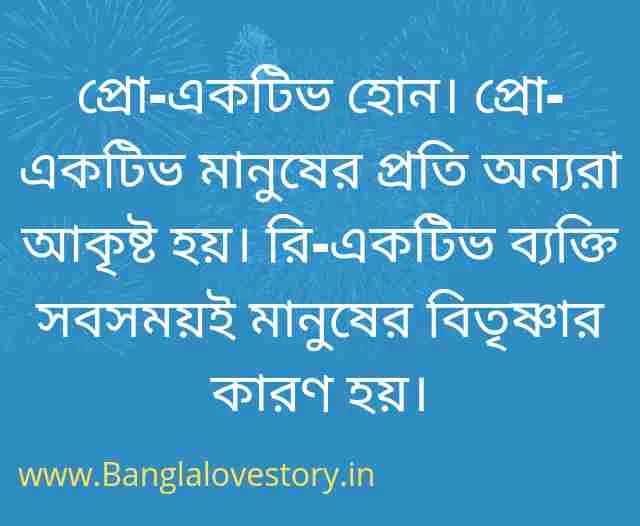 Bangla Quotes About Life