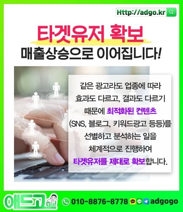 수원인터넷마케팅