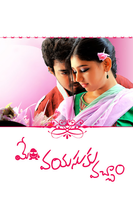 Memu Vayasuku Vacham movie latest posters