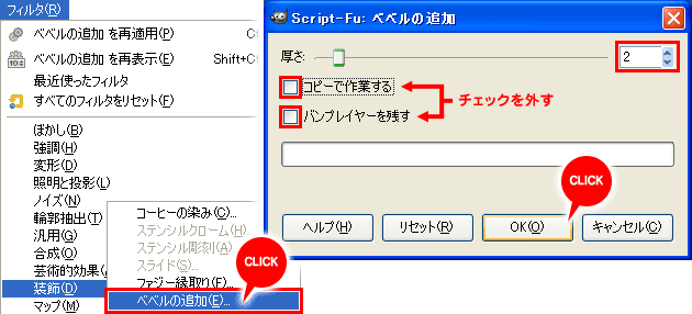 「フィルタ」→「装飾」→「ベベルの追加」で雲に立体感をつける