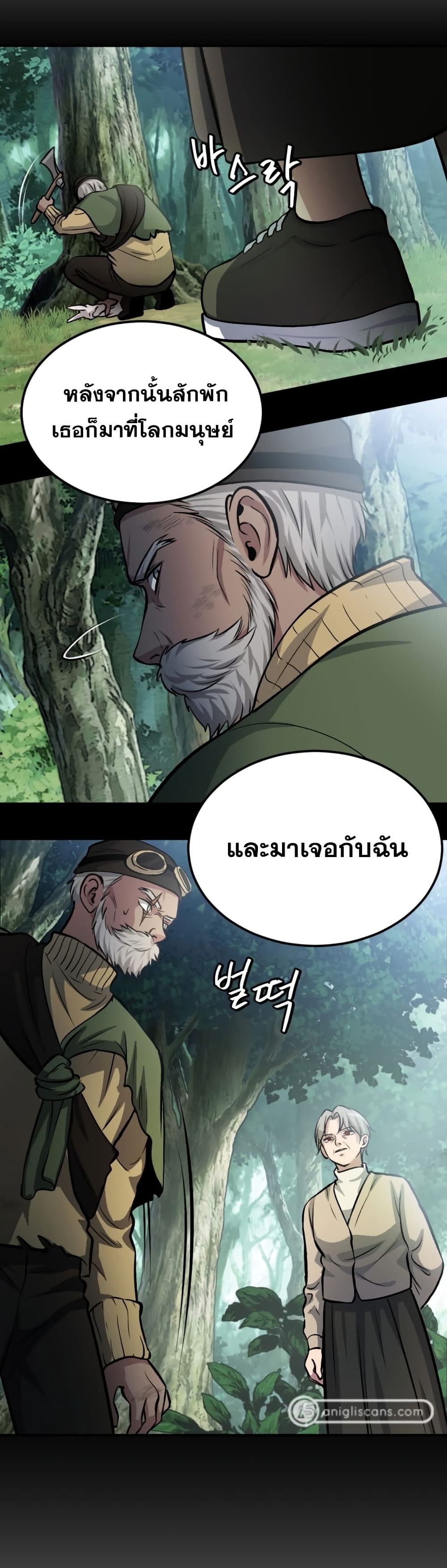 Monsters ตอนที่ 14