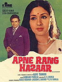 Apne Rang Hazaar 1975 Hindi Movie Watch Online