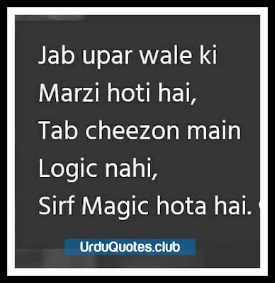 jab uper wale ki marzi hoti hai tab cheezon main logic nhi sirf magic hota hai