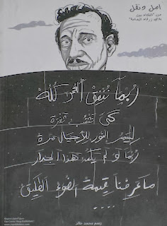 al-Tahwilah 1 (2013), back cover