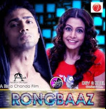 Rongbaaz Kolkata Bengali Full Movie Online (2013)