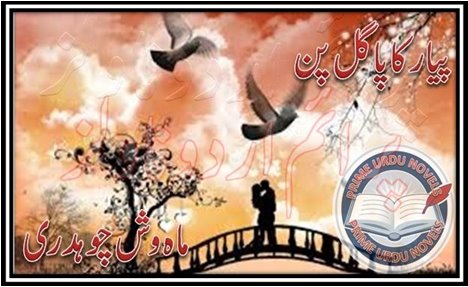 Pyaar ka pagal pan novel by Mahwish Chaudhary