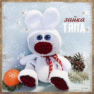 заяц тяпа мягкая игрушка вязаная крючком из плюшевой пряжи rabbit soft toy crocheted from plush yarn