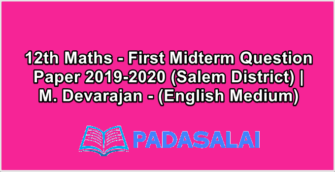 12th Maths - First Midterm Question Paper 2019-2020 (Salem District) | M. Devarajan - (English Medium)