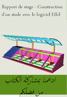 Rapport de stage - Construction d'un stade avec le logiciel Effel pdf