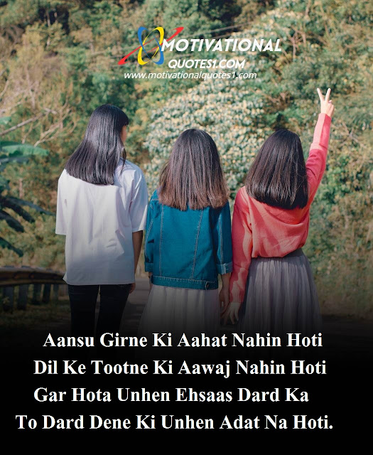 Friendship Quotes Images Hindi || फ्रेंडशिप कोट्स इमेजिस हिंदी