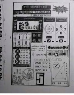 Thailand Lottery Last Paper For 01-09-2018