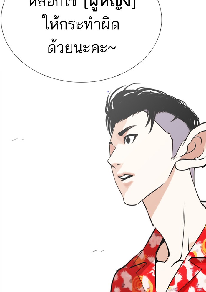 Lookism ตอนที่ 258