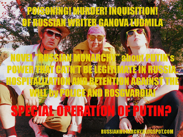 POISONING! MURDER! INQUISITION! OF RUSSIAN WRITER GANOVA LUDMILA