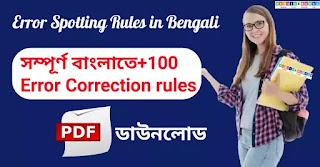 sentence correction rules with examples,error spotting rules in bengali pdf