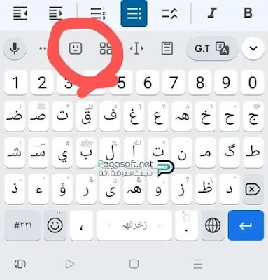 تنزيل كيبورد عربي