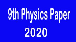 9th class physics guess paper 2020