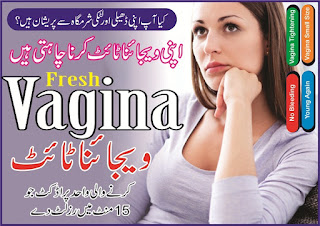 vagina-tightening-pills-in-pakistan