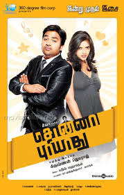 Sonna Puriyathu movie poster