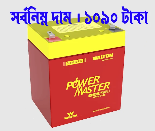 ওয়ালটন ব্যাটারি W6DZM95 এর দাম