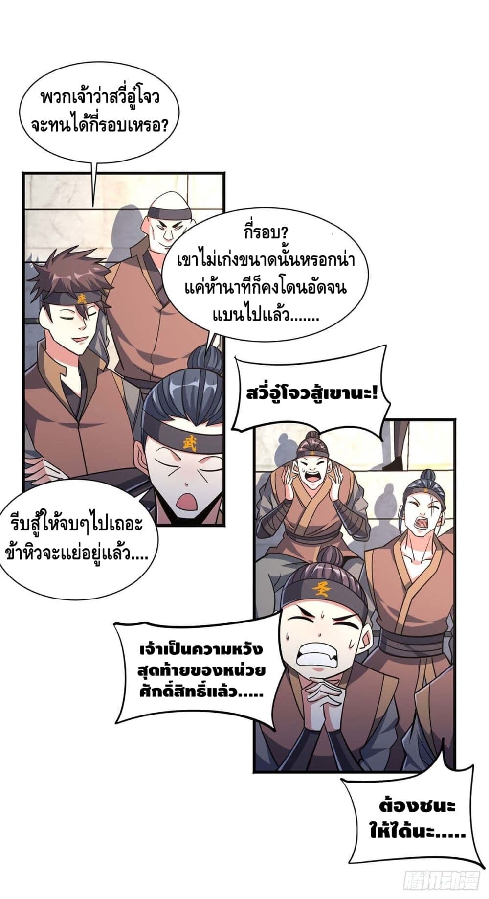 Eternal First Son-in-law ตอนที่ 127