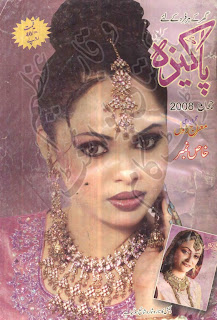 Pakeeza Digest June 2008 Online Reading