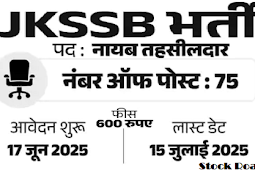 जम्मू और कश्मीर सेवा चयन बोर्ड ने तहसीलदार के 75 पदों पर भर्ती; सैलरी 1.10 लाख से ज्यादा (Jammu and Kashmir Service Selection Board has recruited 75 Tehsildar posts; Salary is more than 1.10 lakh)