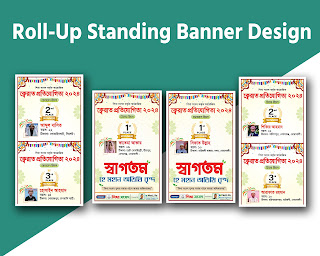 Winning Roll Up Standing Banner Design in Bangla 2024 - By FR DESIGN BD