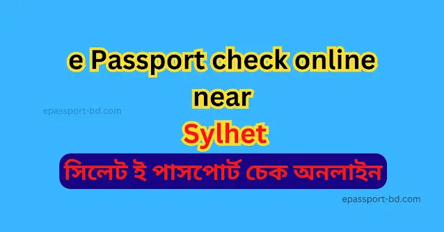 e passport check online near sylhet