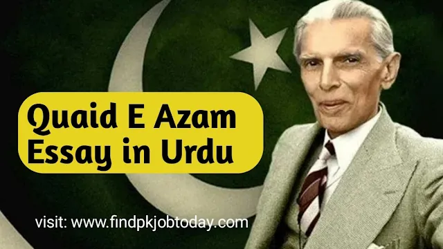 Quaid E Azam Essay In Urdu PDF Download