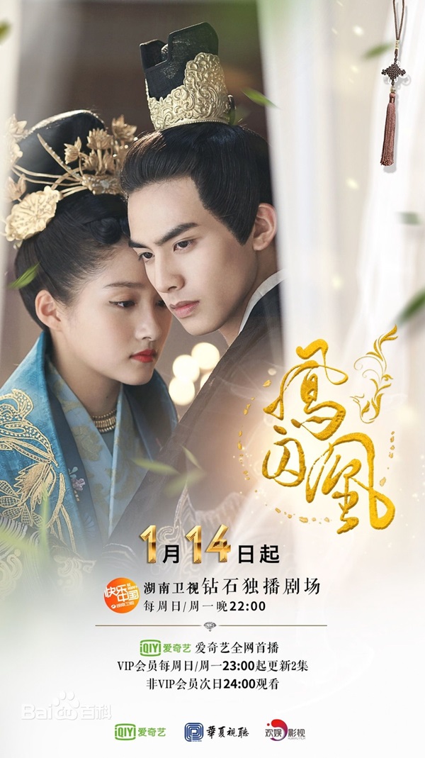 Untouchable Lovers องค์หญิงสวมรอย