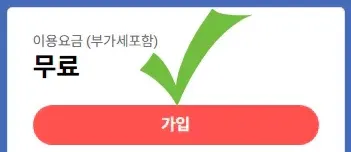 유심보호서비스