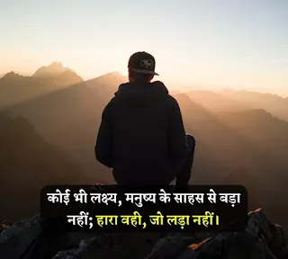 hindi motivational shayari status