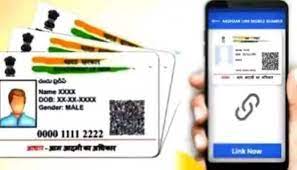 Last Date To Link Your Ration And Aadhaar Cards Extended