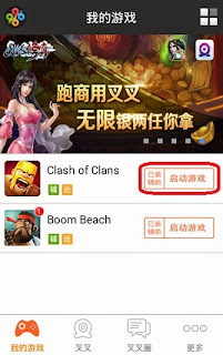 cheat coc android