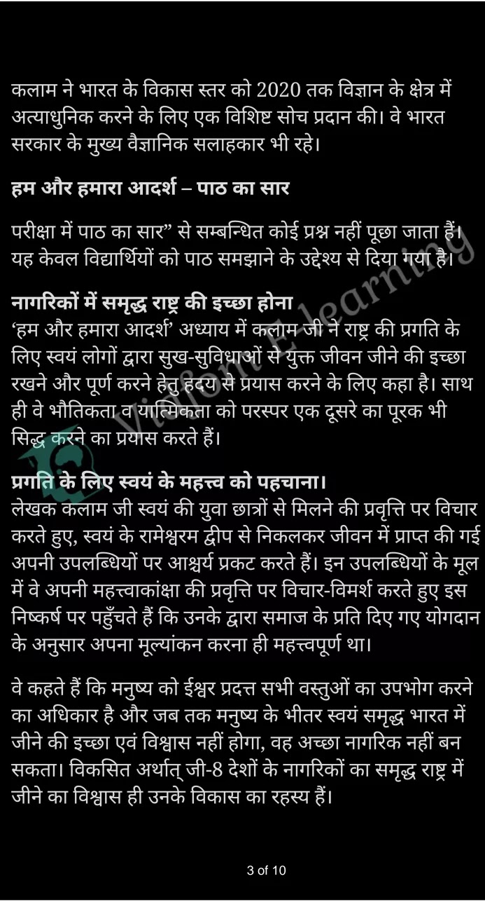 कक्षा 12 साहित्यिक हिंदी  के नोट्स  हिंदी में एनसीईआरटी समाधान,     class 12 Sahityik Hindi Gadya Chapter 8,   class 12 Sahityik Hindi Gadya Chapter 8 ncert solutions in Hindi,   class 12 Sahityik Hindi Gadya Chapter 8 notes in hindi,   class 12 Sahityik Hindi Gadya Chapter 8 question answer,   class 12 Sahityik Hindi Gadya Chapter 8 notes,   class 12 Sahityik Hindi Gadya Chapter 8 class 12 Sahityik Hindi Gadya Chapter 8 in  hindi,    class 12 Sahityik Hindi Gadya Chapter 8 important questions in  hindi,   class 12 Sahityik Hindi Gadya Chapter 8 notes in hindi,    class 12 Sahityik Hindi Gadya Chapter 8 test,   class 12 Sahityik Hindi Gadya Chapter 8 pdf,   class 12 Sahityik Hindi Gadya Chapter 8 notes pdf,   class 12 Sahityik Hindi Gadya Chapter 8 exercise solutions,   class 12 Sahityik Hindi Gadya Chapter 8 notes study rankers,   class 12 Sahityik Hindi Gadya Chapter 8 notes,    class 12 Sahityik Hindi Gadya Chapter 8  class 12  notes pdf,   class 12 Sahityik Hindi Gadya Chapter 8 class 12  notes  ncert,   class 12 Sahityik Hindi Gadya Chapter 8 class 12 pdf,   class 12 Sahityik Hindi Gadya Chapter 8  book,   class 12 Sahityik Hindi Gadya Chapter 8 quiz class 12  ,    10  th class 12 Sahityik Hindi Gadya Chapter 8  book up board,   up board 10  th class 12 Sahityik Hindi Gadya Chapter 8 notes,  class 12 Sahityik Hindi,   class 12 Sahityik Hindi ncert solutions in Hindi,   class 12 Sahityik Hindi notes in hindi,   class 12 Sahityik Hindi question answer,   class 12 Sahityik Hindi notes,  class 12 Sahityik Hindi class 12 Sahityik Hindi Gadya Chapter 8 in  hindi,    class 12 Sahityik Hindi important questions in  hindi,   class 12 Sahityik Hindi notes in hindi,    class 12 Sahityik Hindi test,  class 12 Sahityik Hindi class 12 Sahityik Hindi Gadya Chapter 8 pdf,   class 12 Sahityik Hindi notes pdf,   class 12 Sahityik Hindi exercise solutions,   class 12 Sahityik Hindi,  class 12 Sahityik Hindi notes study rankers,   class 12 Sahityik Hindi notes,  class 12 Sahityik Hindi notes,   class 12 Sahityik Hindi  class 12  notes pdf,   class 12 Sahityik Hindi class 12  notes  ncert,   class 12 Sahityik Hindi class 12 pdf,   class 12 Sahityik Hindi  book,  class 12 Sahityik Hindi quiz class 12  ,  10  th class 12 Sahityik Hindi    book up board,    up board 10  th class 12 Sahityik Hindi notes,      कक्षा 12 साहित्यिक हिंदी अध्याय 8 ,  कक्षा 12 साहित्यिक हिंदी, कक्षा 12 साहित्यिक हिंदी अध्याय 8  के नोट्स हिंदी में,  कक्षा 12 का हिंदी अध्याय 8 का प्रश्न उत्तर,  कक्षा 12 साहित्यिक हिंदी अध्याय 8  के नोट्स,  10 कक्षा साहित्यिक हिंदी  हिंदी में, कक्षा 12 साहित्यिक हिंदी अध्याय 8  हिंदी में,  कक्षा 12 साहित्यिक हिंदी अध्याय 8  महत्वपूर्ण प्रश्न हिंदी में, कक्षा 12   हिंदी के नोट्स  हिंदी में, साहित्यिक हिंदी हिंदी में  कक्षा 12 नोट्स pdf,    साहित्यिक हिंदी हिंदी में  कक्षा 12 नोट्स 2021 ncert,   साहित्यिक हिंदी हिंदी  कक्षा 12 pdf,   साहित्यिक हिंदी हिंदी में  पुस्तक,   साहित्यिक हिंदी हिंदी में की बुक,   साहित्यिक हिंदी हिंदी में  प्रश्नोत्तरी class 12 ,  बिहार बोर्ड   पुस्तक 12वीं हिंदी नोट्स,    साहित्यिक हिंदी कक्षा 12 नोट्स 2021 ncert,   साहित्यिक हिंदी  कक्षा 12 pdf,   साहित्यिक हिंदी  पुस्तक,   साहित्यिक हिंदी  प्रश्नोत्तरी class 12, कक्षा 12 साहित्यिक हिंदी,  कक्षा 12 साहित्यिक हिंदी  के नोट्स हिंदी में,  कक्षा 12 का हिंदी का प्रश्न उत्तर,  कक्षा 12 साहित्यिक हिंदी  के नोट्स,  10 कक्षा हिंदी 2021  हिंदी में, कक्षा 12 साहित्यिक हिंदी  हिंदी में,  कक्षा 12 साहित्यिक हिंदी  महत्वपूर्ण प्रश्न हिंदी में, कक्षा 12 साहित्यिक हिंदी  नोट्स  हिंदी में,