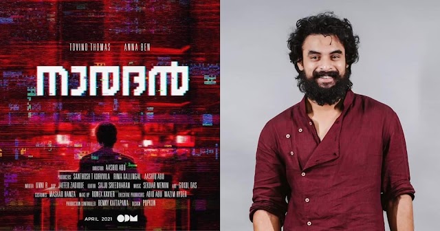 LOOKING FOR 50 NEW FACES FOR MOVIE 'NARADAN (നാരദൻ)' STARRING TOVINO THOMAS, DIRECTED BY AASHIQ ABU